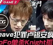 PG-JackeyLove赛事官方发布爆冷新规，利物浦争议不断！的简单介绍